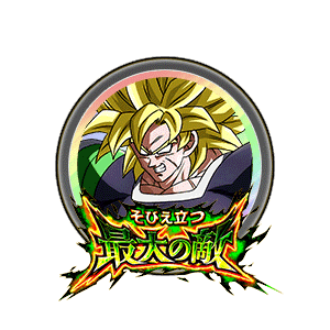 超サイヤ人ブロリー