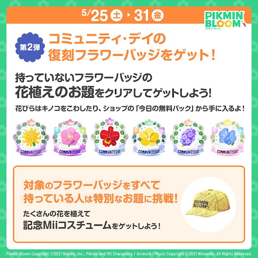 2.5周年イベント②