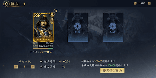 道場で練兵する