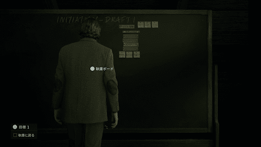 部屋の執筆ボードを調べて執筆に戻る