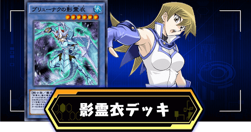 ネクロスデッキ