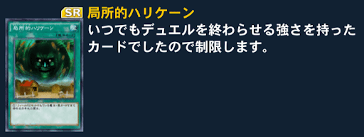 局所的ハリケーン_リミット2_