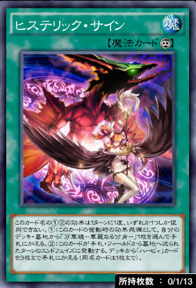 ヒステリック・サイン