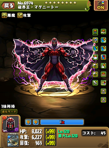 ミカゲ機構城-マグニートー