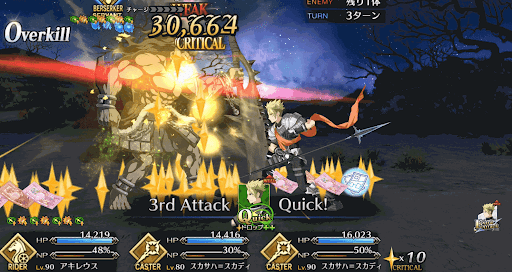 fgo-Qクリティカル