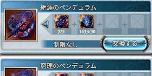 スキルを変えるなら神終末を強化しよう