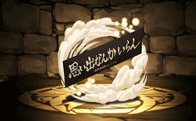 稲荷崎高校横断幕