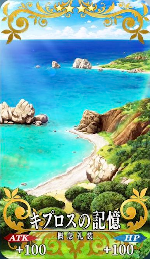 キプロスの記憶