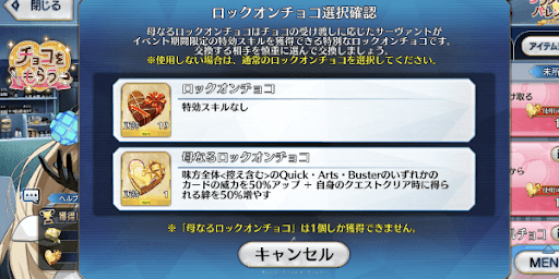 あげるチョコを選ぶ