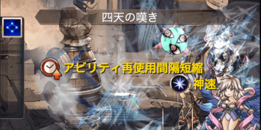 最終後はディスペルに特化