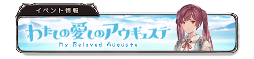 イベントバナー20200729