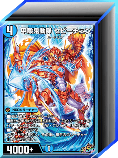 デュエプレ＿第32弾環境｜水自然キズナビート