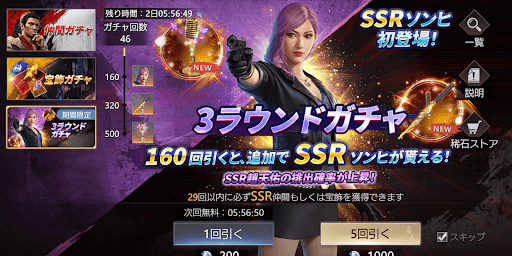 3ラウンドガチャ