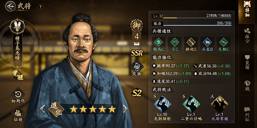 コンセプトに沿った武将を副将にする