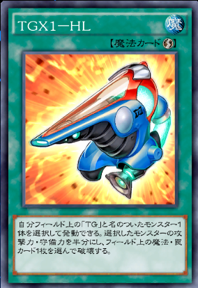 TGX1HL