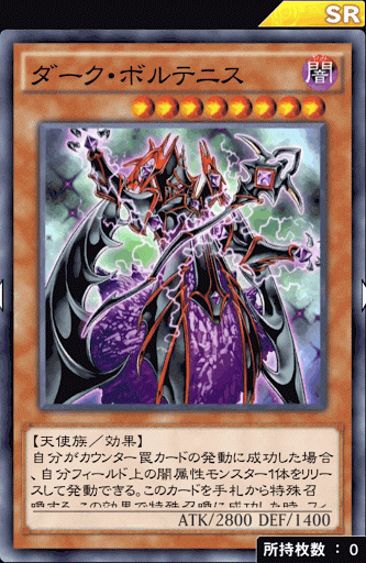 ダーク・ボルテニス