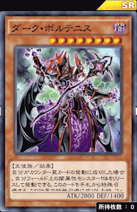 ダーク・ボルテニス