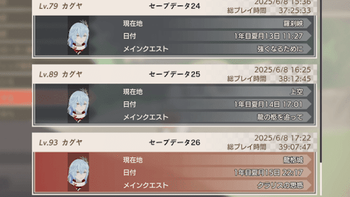 龍の国ルーンファクトリー_クリア時間