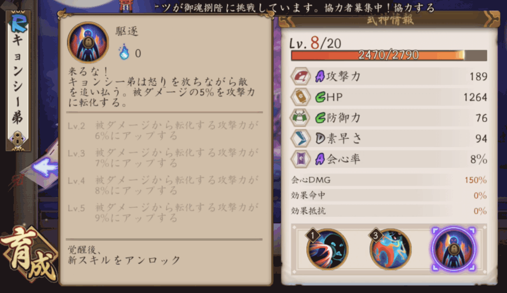 スキル上げ再配置１