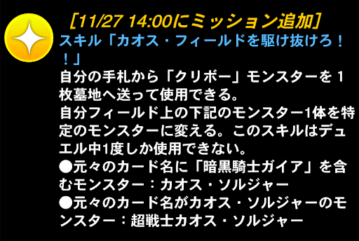 カオス・フィールドを駆け抜けろ!