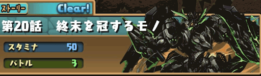 オーディン編20話