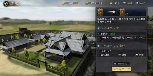 天守レベル5で建築可能になる