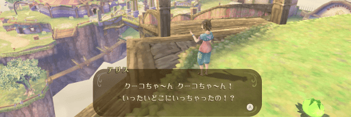 クーコの捜索開始