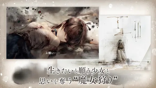 過酷な運命を背負う少女たちが紡ぐRPG