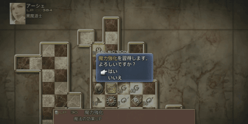 自由度の高い育成システム