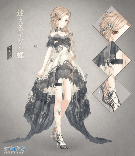 迷えるアゲハ蝶