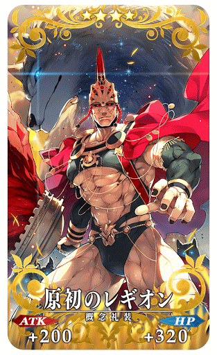 fgo-原初のレギオン