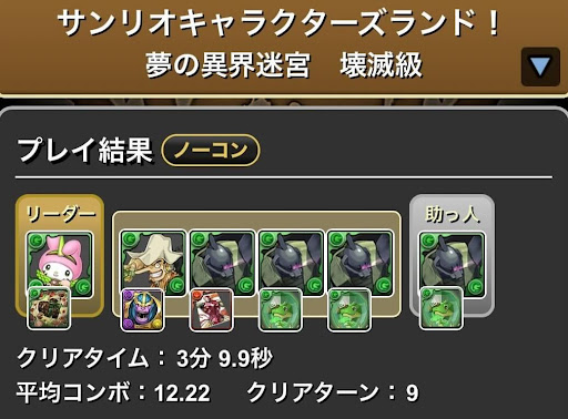 サンリオコロシアム-ゲルググループ