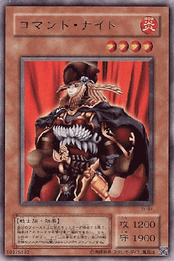 コマンドナイト