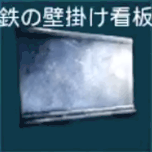金属の壁掛け看板