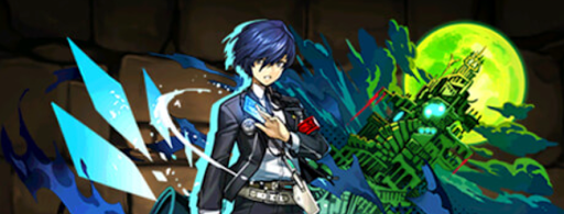 ペルソナ交換＿結城理