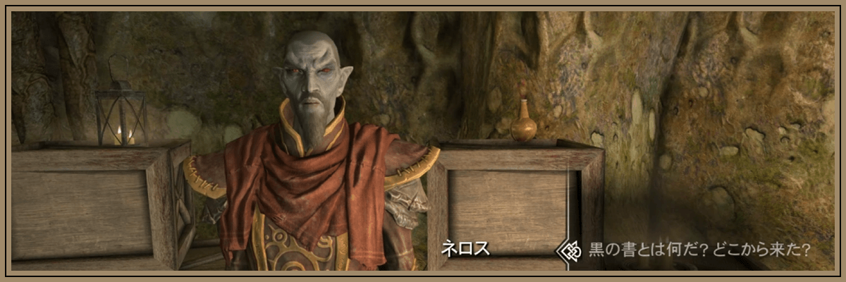 スカイリム_失われた知識の攻略チャート