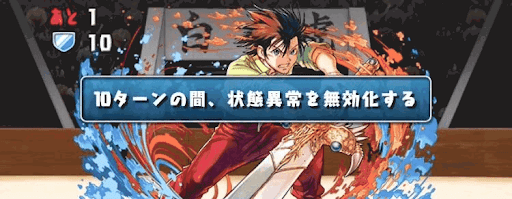 チャンピオンクエスト5　状態異常無効