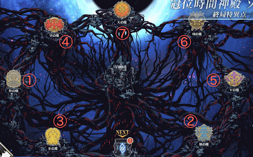 fgo-ソロモン＿マップ