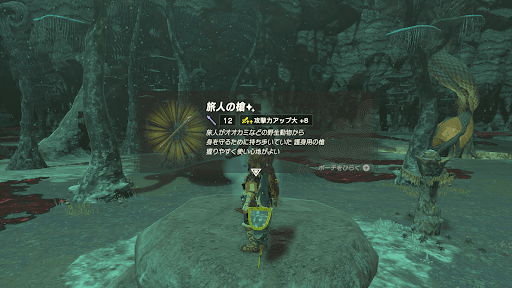 調べると武器を入手できる