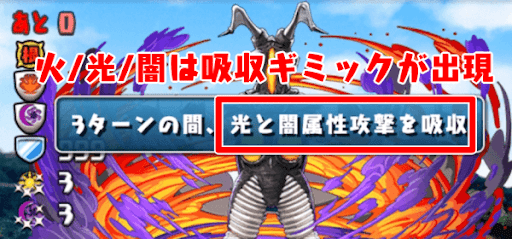 ジャグラスジャグラー降臨-属性吸収