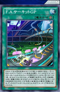 FAサーキットGP