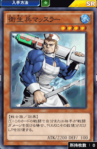 衛生兵マッスラー