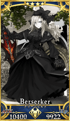 クリームヒルト