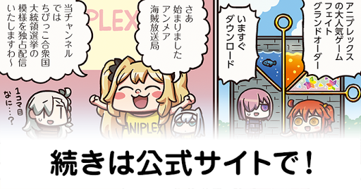 fgo-マンわか167話