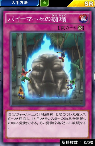 バイ＝マーセの癇癪