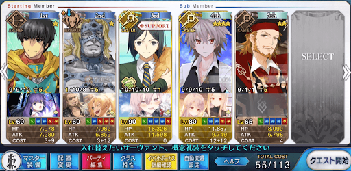 fgo-【戦場天級】低レア3ターン