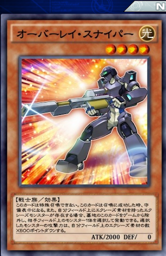 オーバーレイ・スナイパー