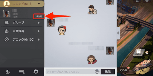 オンラインかどうか確認できる