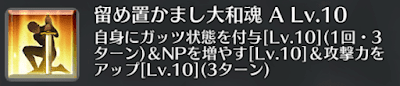 留め置かまし大和魂[A]