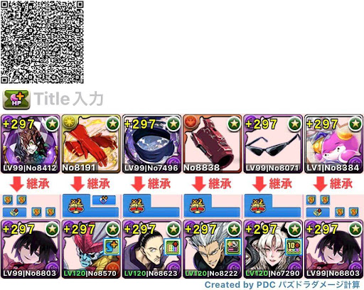 忍野扇調整用QRコード-四次元